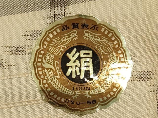 平和屋着物▼紬　反物　着尺　亀甲文　逸品　未使用　DABI8480we