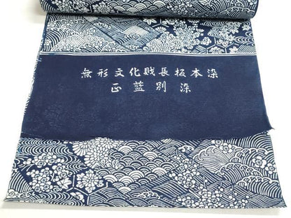 平和屋着物∴夏物　浴衣　反物　着尺　綿絽　無形文化財長板本染　正藍別染　流水花文　証紙付き　綿　逸品　未使用　DABI8503we