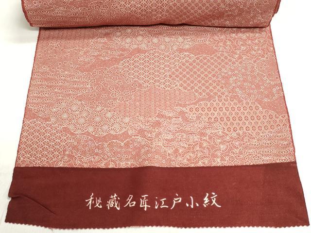 平和屋着物▼江戸小紋　反物　着尺　雲取り吉祥花文　松坂屋扱い　逸品　未使用　DABI8507we