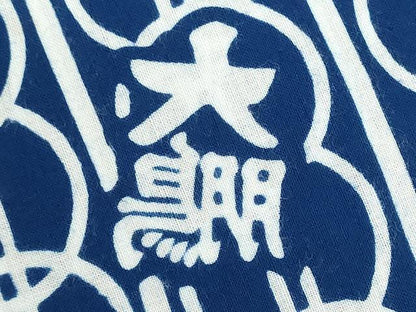 平和屋着物∴夏物　浴衣　反物　着尺　東京本染　注染　四股名　相撲　力士　大鵬　丸間道　綿　逸品　未使用　DABI8511we