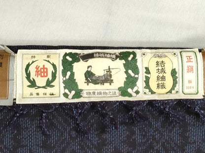 平和屋着物▼結城紬　反物　着尺　菱文　証紙付き　逸品　未使用　DABI8512we