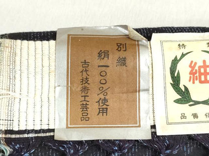 平和屋着物▼結城紬　反物　着尺　菱文　証紙付き　逸品　未使用　DABI8512we