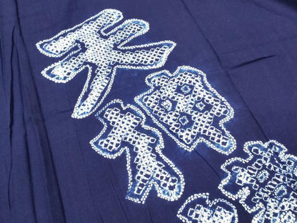 平和屋着物∴夏物　男性　訪問着・浴衣兼用　有松鳴海絞り　絵羽浴衣　文字文　天神講　綿　逸品　DABI8546cd