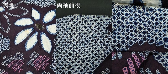 平和屋着物∴夏物　浴衣　有松鳴海絞り　花繋ぎ　綿　逸品　DABI8547cd