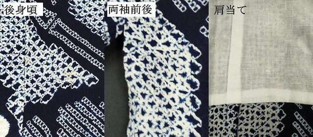 平和屋着物∴夏物　浴衣　有松鳴海絞り　笹竹花文　綿　逸品　DABI8549cd