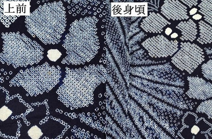 平和屋着物∴夏物　浴衣　有松鳴海絞り　舞花文　綿　逸品　DABI8551cd