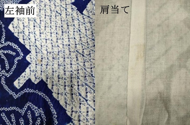 平和屋着物∴夏物　浴衣　有松鳴海絞り　草花文　綿　逸品　DABI8568cd