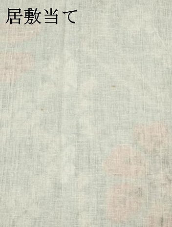 平和屋着物∴夏物　浴衣　有松鳴海絞り　草花文　綿　逸品　未使用　DABI8571cd