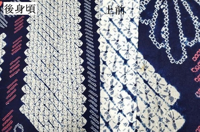 平和屋着物∴夏物　浴衣　有松鳴海絞り　花間道　綿　逸品　DABI8574cd