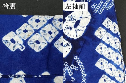 平和屋着物∴夏物　浴衣　有松鳴海絞り　草花文　綿　逸品　DABI8606cd