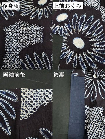 平和屋着物∴夏物　浴衣　有松鳴海絞り　花繋ぎ　綿　逸品　DABI8612cd