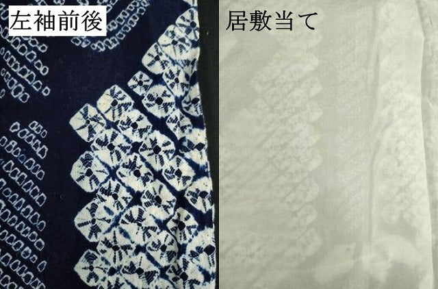 平和屋着物∴夏物　浴衣　有松鳴海絞り　笹竹文　綿　逸品　DABI8629cd