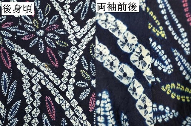 平和屋着物∴夏物　浴衣　有松鳴海絞り　舞花文　綿　逸品　DABI8648cd