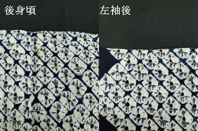 平和屋着物∴夏物　浴衣　有松鳴海絞り　草花文　綿　逸品　DABI8671cd