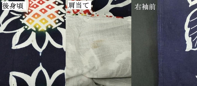 平和屋着物∴夏物　浴衣　注染　手縫い　ひまわり　向日葵　綿　逸品　DABI8674cd