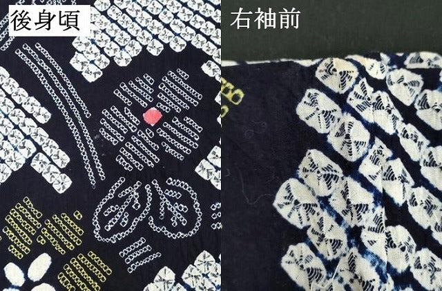 平和屋着物∴夏物　浴衣　有松鳴海絞り　枝花文　綿　逸品　DABI8679cd