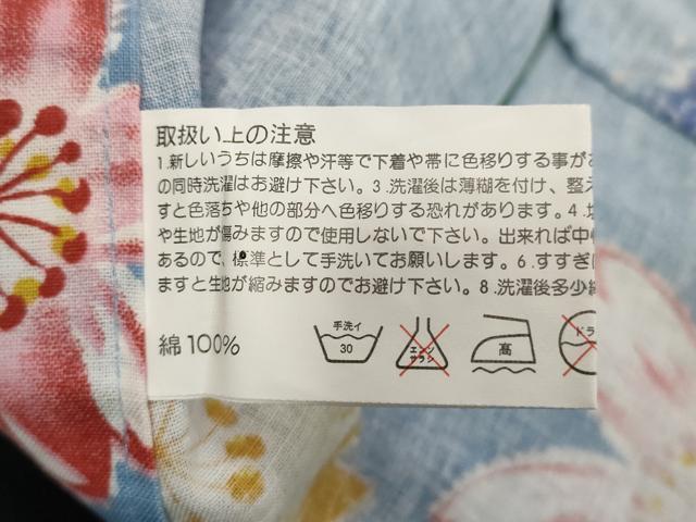 平和屋着物∴夏物　浴衣　流水舞桜文　逸品　DABI8697cd
