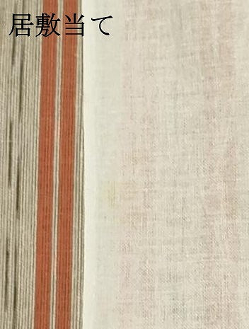 平和屋着物∴夏物　阿波しじら織　浴衣　間道　綿　逸品　DABI8723cd