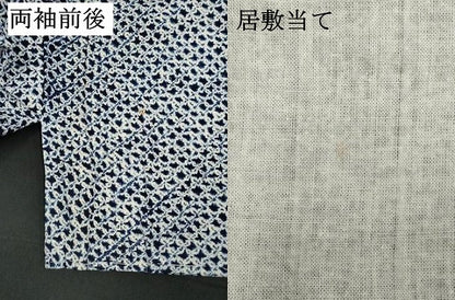 平和屋着物∴夏物　男性　浴衣　有松鳴海絞り　三浦絞り　綿　逸品　DABI8739cd