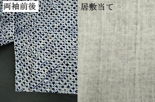 平和屋着物∴夏物　男性　浴衣　有松鳴海絞り　三浦絞り　綿　逸品　DABI8739cd