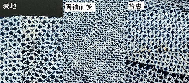 平和屋着物∴夏物　男性　浴衣　有松鳴海絞り　三浦絞り　綿　逸品　DABI8774cd