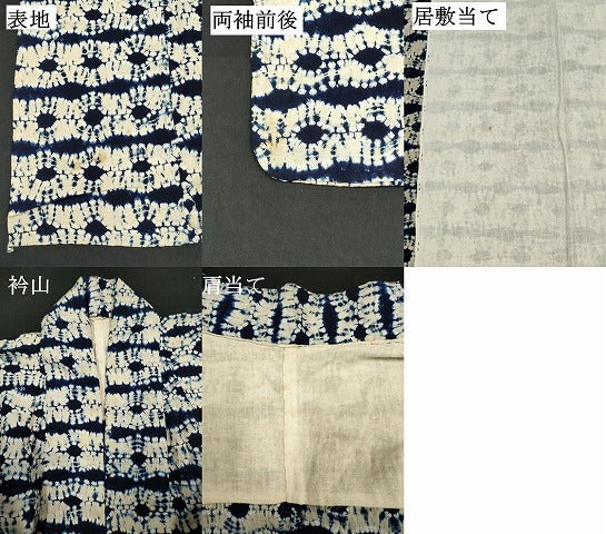 平和屋着物∴夏物　浴衣　有松鳴海絞り　横段文　綿　逸品　DABI8794cd