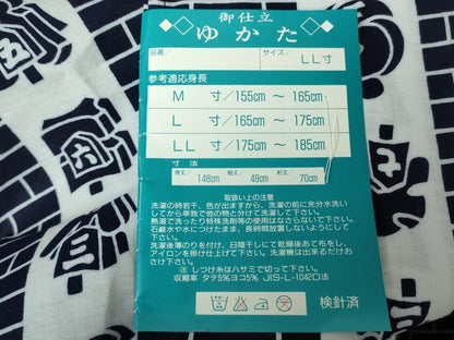 平和屋着物∴夏物　男性　浴衣　注染　纏間道　綿　逸品　DABI8830cd