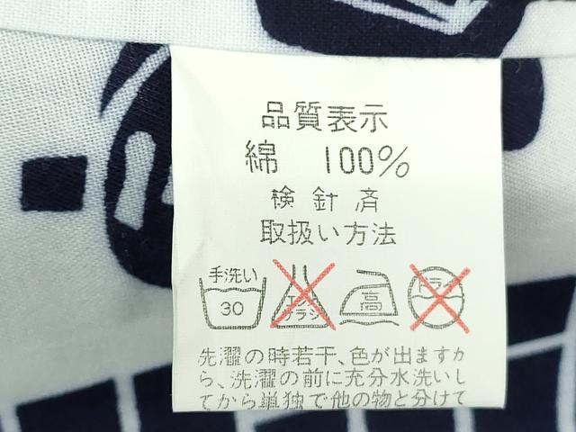 平和屋着物∴夏物　男性　浴衣　注染　纏間道　綿　逸品　DABI8830cd