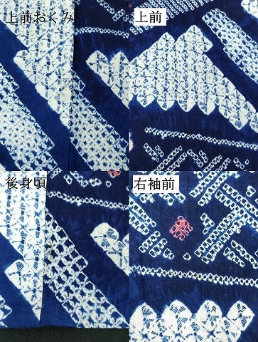 平和屋着物∴夏物　浴衣　有松鳴海絞り　切嵌花文　綿　逸品　DABI8839cd