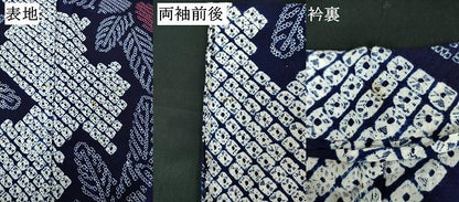 平和屋着物∴夏物　浴衣　有松鳴海絞り　草花文　綿　逸品　DABI8851cd