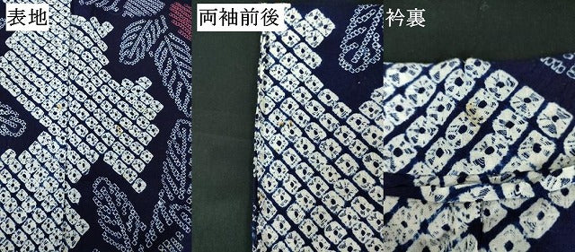 平和屋着物∴夏物　浴衣　有松鳴海絞り　草花文　綿　逸品　DABI8851cd