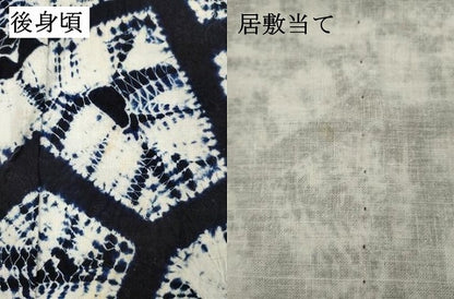 平和屋着物∴夏物　浴衣　有松鳴海絞り　舞花文　綿　逸品　DABI8860cd