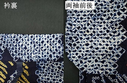 平和屋着物∴夏物　浴衣　有松鳴海絞り　枝花文　綿　逸品　DABI8863cd