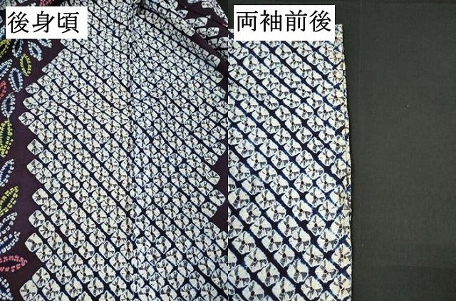 平和屋着物∴夏物　浴衣　有松鳴海絞り　花間道　綿　逸品　DABI8876cd