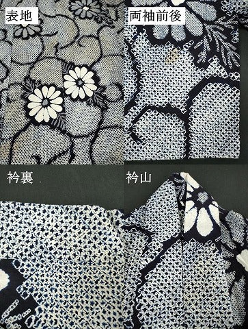 平和屋着物∴夏物　浴衣　有松鳴海絞り　花唐草文　綿　逸品　DABI8886cd