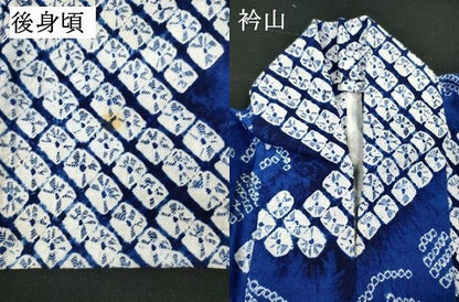 平和屋着物∴夏物　浴衣　有松鳴海絞り　枝花文　綿　逸品　DABI8899cd