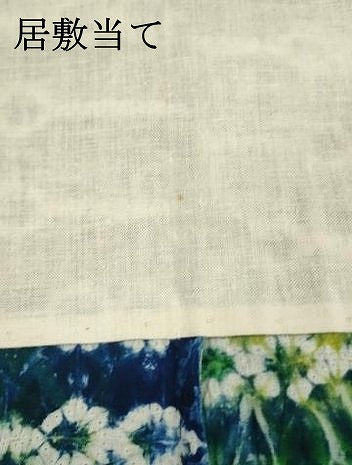 平和屋着物∴夏物　浴衣　有松鳴海絞り　横段花文　綿　逸品　DABI8900ccd