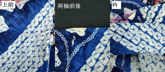 平和屋着物∴夏物　浴衣　有松鳴海絞り　花唐草文　綿　逸品　DABI8911cd