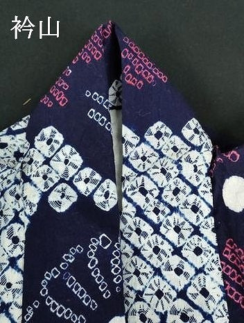平和屋着物∴夏物　浴衣　有松鳴海絞り　枝花文　綿　逸品　DABI8921cd