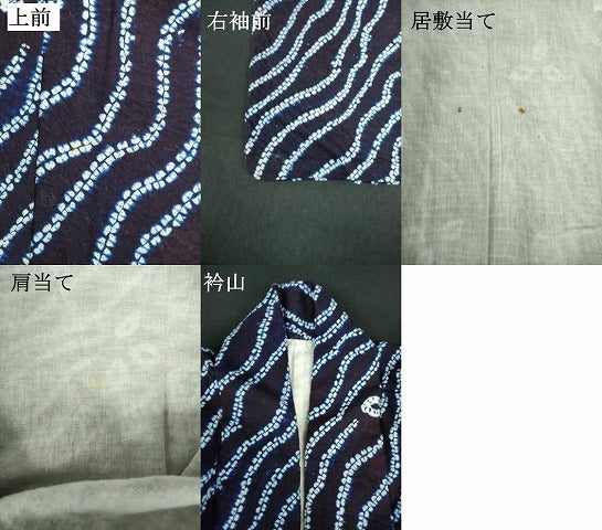 平和屋着物∴夏物　浴衣　有松鳴海絞り　舞葉文　綿　逸品　DABI8926cd