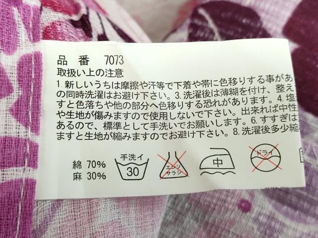 平和屋着物∴夏物　小紋・浴衣兼用　草花文　綿麻　逸品　DABI8940cd