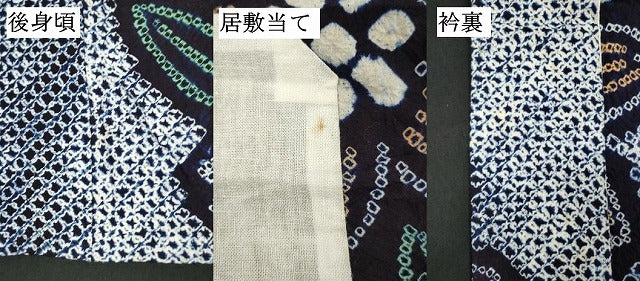 平和屋着物∴夏物　浴衣　有松鳴海絞り　草花文　綿　逸品　DABI8951cd
