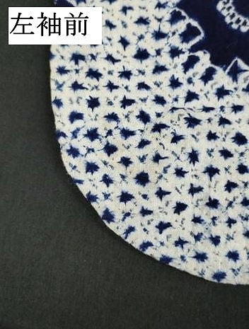 平和屋着物∴夏物　浴衣　有松鳴海絞り　花蝶文　綿　逸品　DABI8961cd