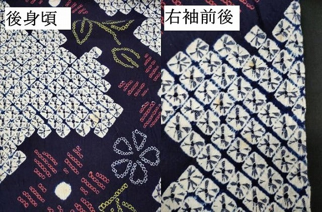 平和屋着物∴夏物　浴衣　有松鳴海絞り　枝花文　綿　逸品　DABI8984cd