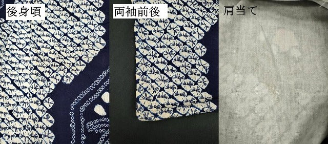平和屋着物∴夏物　浴衣　有松鳴海絞り　亀甲笹花文　綿　逸品　DABI8988cd