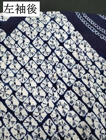 平和屋着物∴夏物　浴衣　有松鳴海絞り　流水舞蝶文　綿　逸品　DABI8994cd