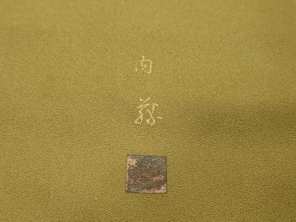 平和屋着物●訪問着　作家物　舞葉文　暈し染め　金銀彩　正絹　逸品　DABI9003ud