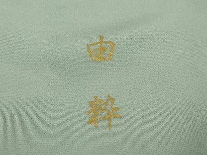 平和屋着物●訪問着　螺鈿　女人草花文　暈し染め　金彩　正絹　逸品　DABI9012ud