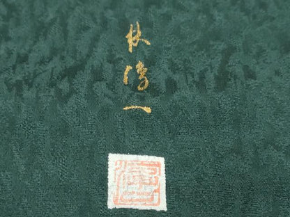 平和屋着物●林淳一　訪問着　辻が花　暈し染め　金彩　正絹　逸品　DABI9082ud