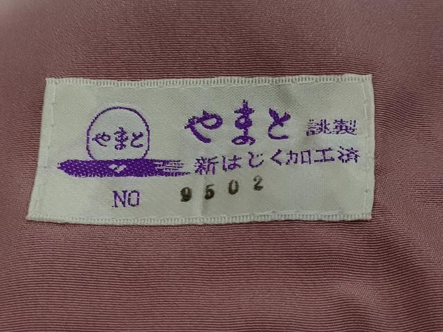 平和屋着物●和紙染染色作家・植村彩弘　訪問着　草花籬文　暈し染め　金彩　やまと誂製　正絹　逸品　DABI9087ud